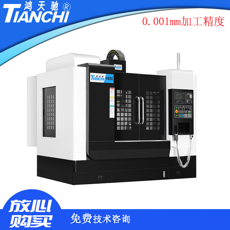 數控機床