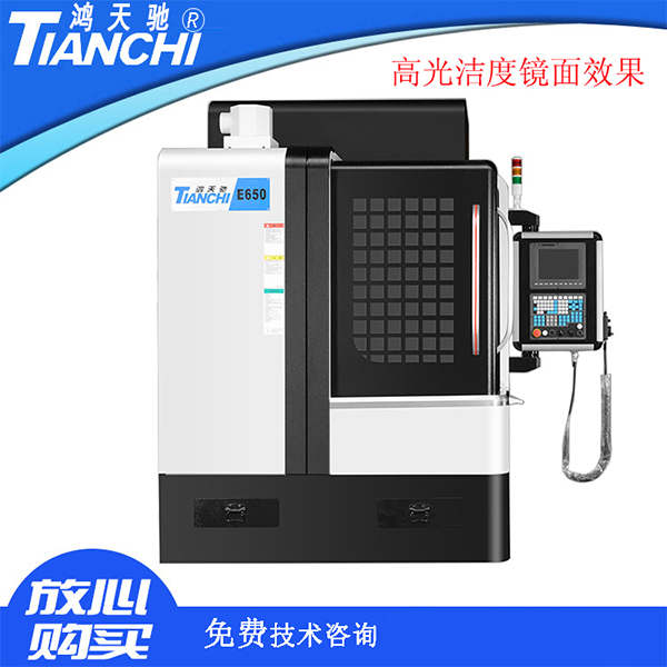 數(shù)控模具雕銑機(jī)