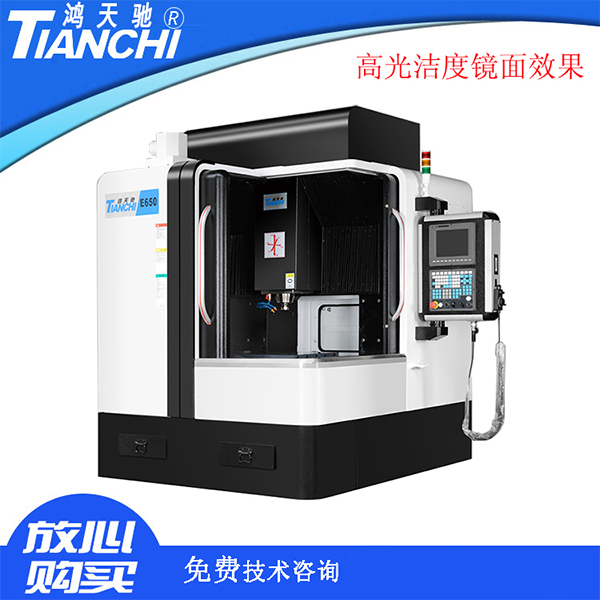 數(shù)控模具雕銑機(jī)