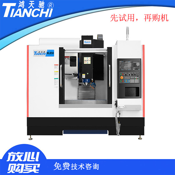 數(shù)控加工中心CNC