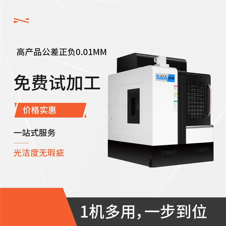 石墨雕銑機